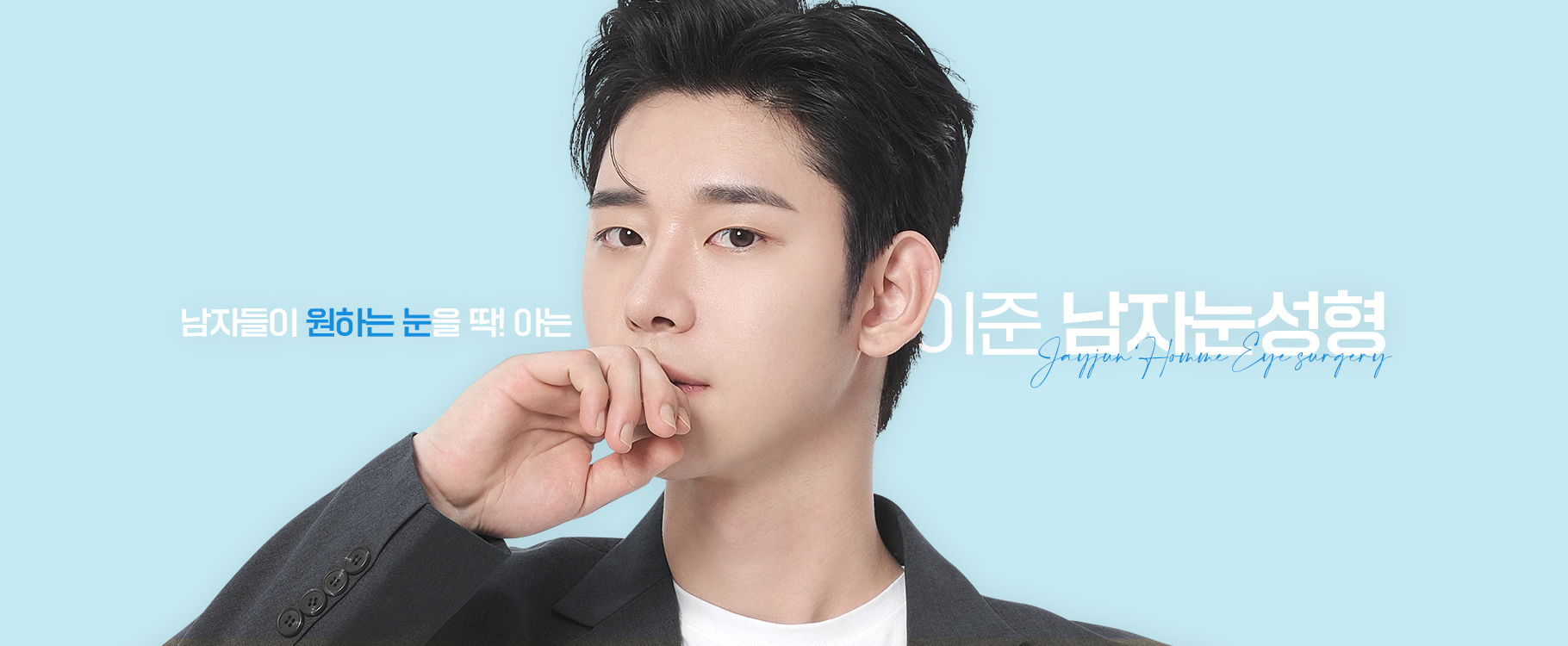 남자눈성형